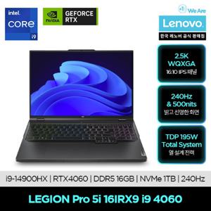  LEGION  레노버 Legion Pro 5i 16IRX9 i9 4060/2024년 출시/인텔14세대/게이밍노트북/디자인용/업무용/사무용