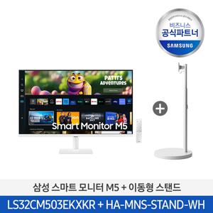 [삼성직배송/무료설치] 삼성 무빙스타일 LS32CM503EK-ST M5 32인치