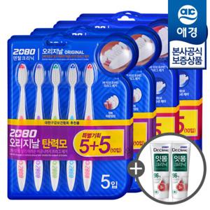 [애경]2080 오리지날 칫솔 5+5입 x4개 +치약50g x2개 증정