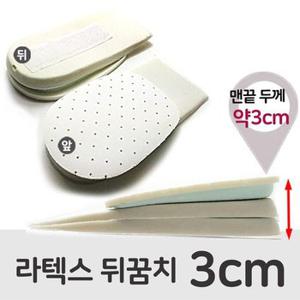 [OF433N1Q]키높이 라텍스깔창 3cm 내가젤말랑해