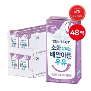 [남양유업]남양 소화 잘되는 배 안아픈 우유 고소한 락토프리 저지방우유 180ml 48팩