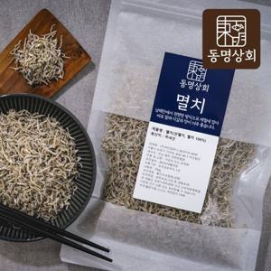 [동명상회] 국내산 남해안 잔멸치 (500g)