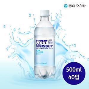 [라인바싸] 탄산수 플레인 500ml 페트 40입