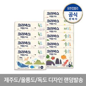 크리넥스 여행용 티슈 대한민국 70매X10팩(제주도/울릉도/독도 랜덤발송)