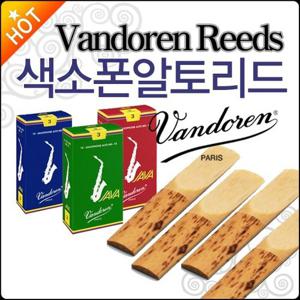 [반도린알토색소폰리드] Vandoren Alto Saxophone Reed 한국정품/Made in France/부페/야마하