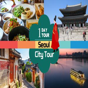개인 서울 시티 투어 | 경복궁,북촌마을+한상밥+여의도한강유람선 | 한국