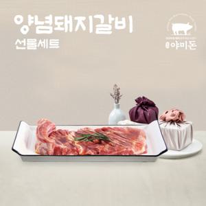 야미돈 칠레산 양념 돼지 왕갈비 목살 4kg 선물세트