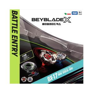 베이블레이드 X BX-17 배틀 엔트리 세트