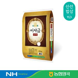 [농협양곡] 경주시농협 23년산 이사금 경주쌀 삼광쌀 20kg 상등급