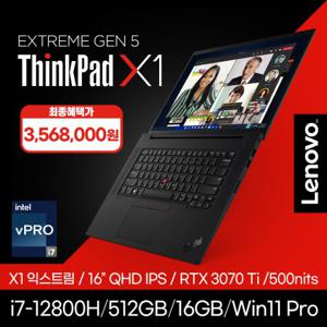 레노버 씽크패드 X1 Extreme G5 i7-12800H/16GB/512G/RTX 3070Ti/Win11Pro
