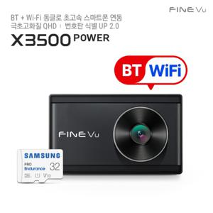 파인뷰   2024신제품  파인뷰 X3500 POWER 블루투스 와이파이 블랙박스 2채널 (BT+Wi-Fi 동글 증정)