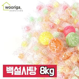  우리가스토리  GG 백설사탕(D) 8kg 캔디 대용량사탕 업소용사탕