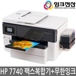  HP  HP 오피스젯 프로 7740 팩스복합기 + 무한잉크프린터기 완벽설치 A3 A4 지원 유무선네트워크 무한리필 