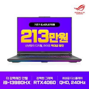  ROG  Asus ROG G814JV-N6024 게이밍노트북 i9 13세대/RTX4060/QHD+/240Hz/500Nits 