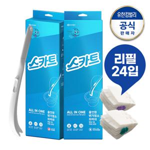 스카트 올인원 변기청소브러쉬 핸들1개+리필24개 (향선택)