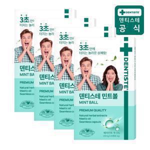 민트볼 20pcs 4개