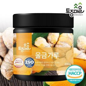 [토종마을]HACCP인증 국산 울금가루 200g