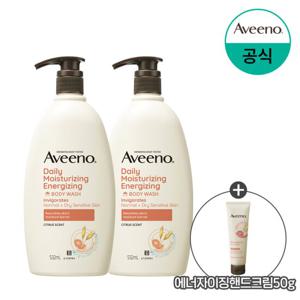 [아비노] 에너자이징 워시 532ml x2+(증)데일리로션30gx2