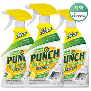 스피드펀치 주방용 세정제 800ml x 3개