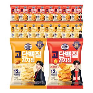 이지프로틴 고단백질 감자칩 소금빵맛50gx8개+매콤치즈맛50gx8개