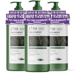 메르헨트 트리트먼트 1500ml x 3개 대용량 미용실 단백질 헤어팩