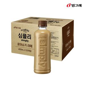 빙그레 아카페라 심플리 로어슈거 라떼 400ml 20개입