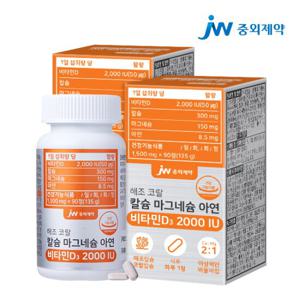 JW중외제약 해조 코랄 칼슘 마그네슘 아연 비타민D 2000IU 2병