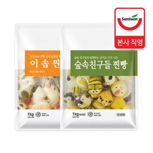 이솝 찐빵 1kg + 숲속친구들 찐빵 1kg