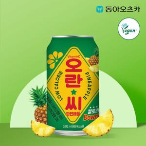 오란씨 파인애플 350ml CAN 1박스 (총24입)