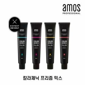 아모스 칼라제닉 프리즘믹스 포인트염색약 커스텀컬러 (WA33869)