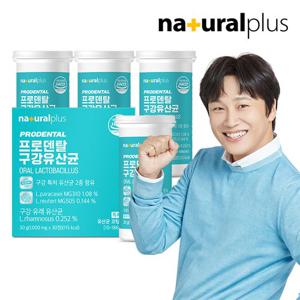 내츄럴플러스 프로덴탈 구강유산균 30정 4박스 / 특허 유산균 자일리톨 칼슘 마그네슘 비타민D 함유