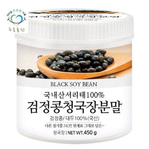 [푸른들판] 국산 검정콩 청국장 분말 가루 파우더 100% 450gx1통