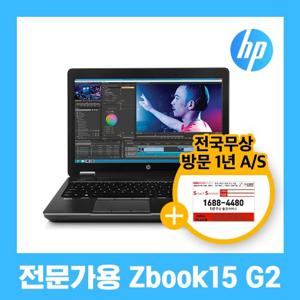 [HP] Zbook Z15 G2 i7 4세대 8G SSD240G Win10 15.6인치 쿼드로 워크스테이션 고사양 중고 노트북