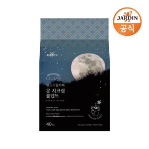 [쟈뎅] 클래스 핸드드립커피 문 시크릿 블렌드 40P