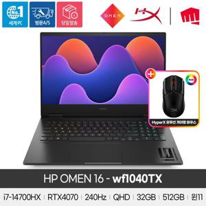 HP OMEN 16-wf1040TX i7 14세대/RTX4070/32GB/512GB/240Hz/QHD/윈도우11