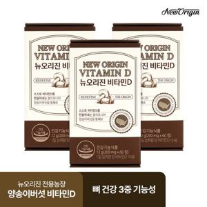 유한건강생활 천연비타민D 3박스 총6개월분+선물용쇼핑백