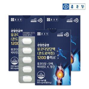 [선물세트] 종근당 뮤코다당단백 콘드로이친 1200 (60정X3개입) 1세트+쇼핑백 / 소연골 비타민D 뼈건강