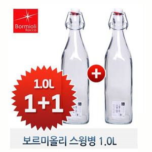 보르미올리 스윙 1000ml-2p세트/오일병/더치커피/와인