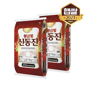 [이쌀이다] 황금빛노을 밥맛좋은 신동진쌀 20kg