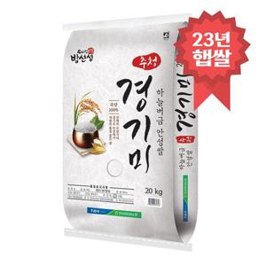 추청 경기미 안성쌀 20kg 양성농협 23년 햅쌀