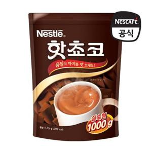 갤러리아_[네슬레] 네슬레 핫초코 알뜰팩 1kg