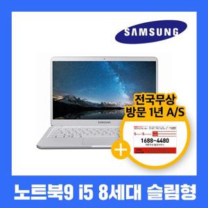 [삼성] 노트북9 NT931XBE i5 8세대 8G SSD256G Win10 13.3인치 중고 노트북