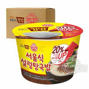 소고기 설렁탕 컵밥 12개 1박스 즉석 국밥 용기 대량 구매 직장인 수험생 아침