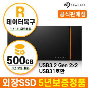 SEAGATE FireCuda Gaming + Rescue 외장SSD 500GB