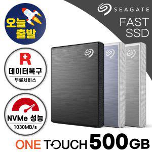 씨게이트 외장SSD FAST One Touch SSD 500GB 데이터복구