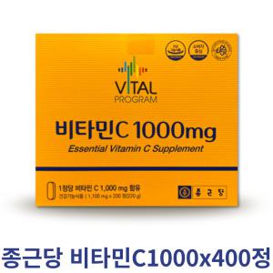 종근당 비타민C1000x400정