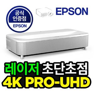  엡손   엡손공식인증점   후기상품권 50 000원  EH-LS800W 4K초단초점 레이저빔프로젝터