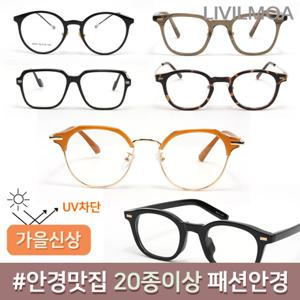  리빌모아  남여공용 안경 가벼운 안경테 뿔테 금속테 패션 UV400 자외선차단 선글라스 168