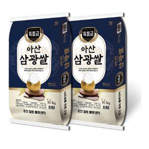  홍천철원  23년 아산 삼광쌀 10kg+10kg (특등급)
