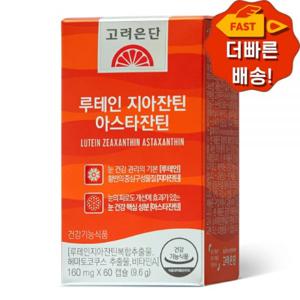 고려은단 루테인 지아잔틴 아스타잔틴 60캡슐 X 1개 (2개월분)